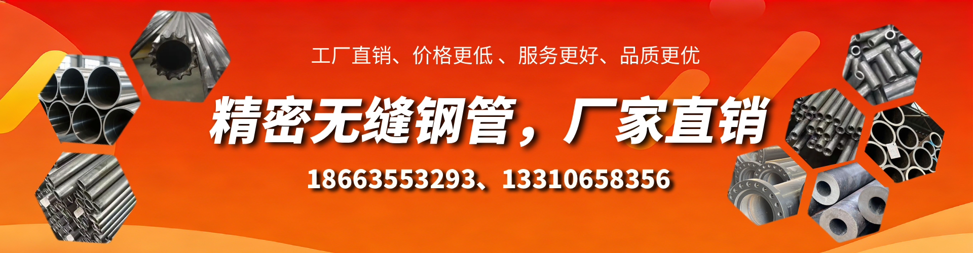 姜堰精密无缝钢管厂家